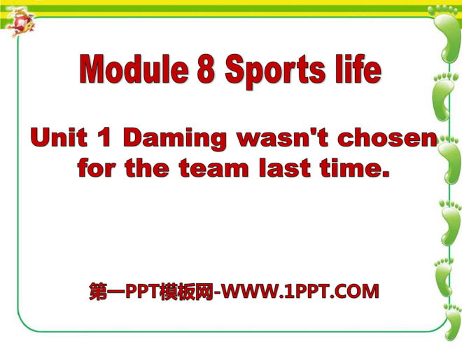 《Daming wasn\t chosen for the team last time》Sports life PPT课件
