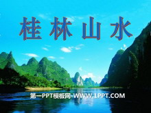 《桂林山水》PPT课件8