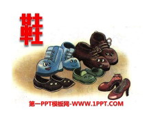 《鞋》PPT课件2