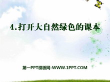 《打开大自然绿色的课本》PPT课件2