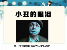 《小丑的眼泪》PPT课件5
