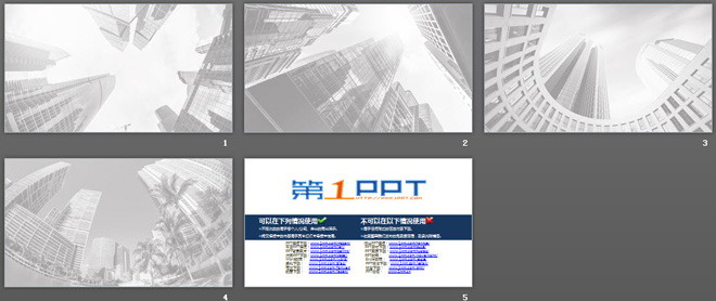 四张灰色商业建筑写字楼PPT背景图片