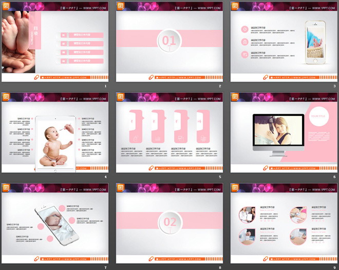 粉色扁平化母婴PPT图表免费下载