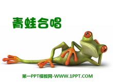 《青蛙合唱》PPT课件