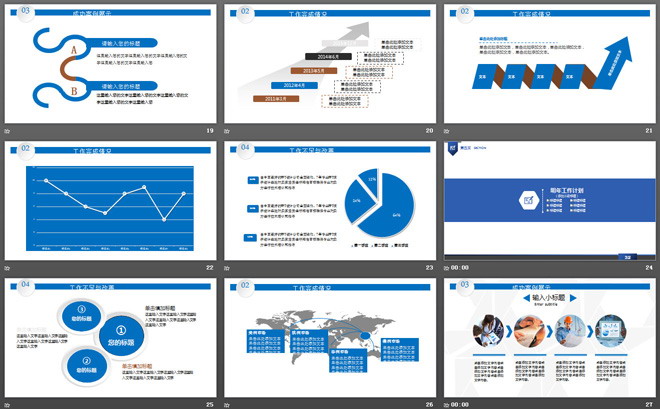 蓝色简洁工作总结与新年工作计划PPT模板