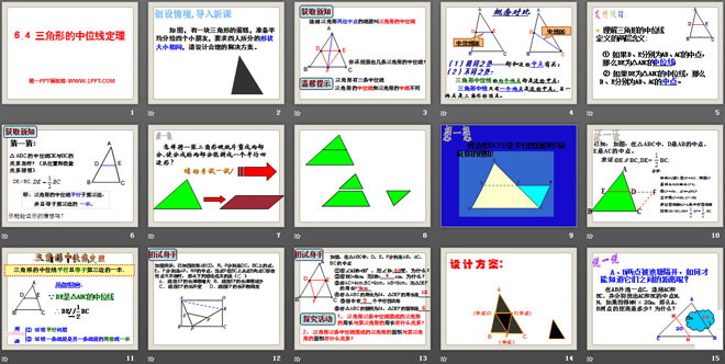 《三角形的中位线定理》PPT课件