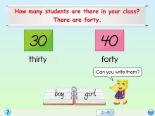 《There are forty students in our class》Flash动画课件4