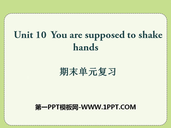 《You are supposed to shake hands》PPT课件12
