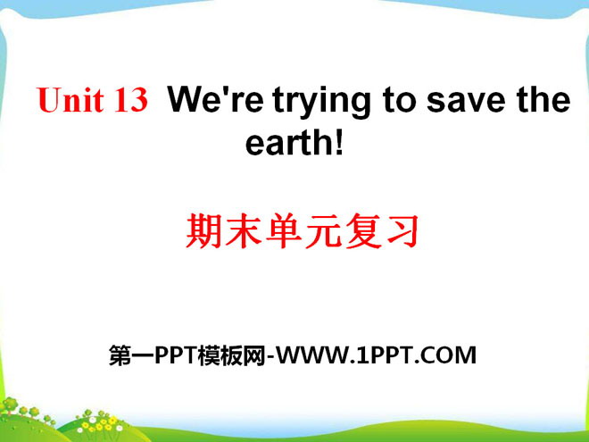 《We\re trying to save the earth!》PPT课件12