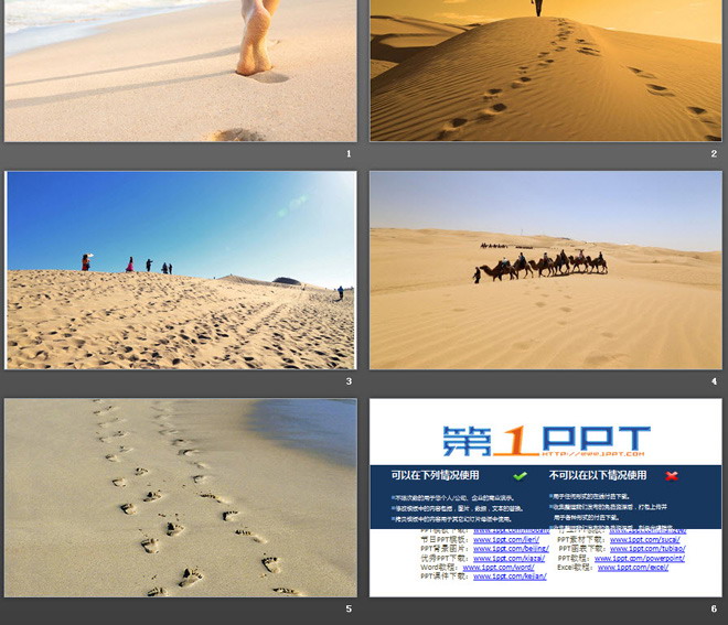 5张沙滩沙漠海滩PPT背景图片