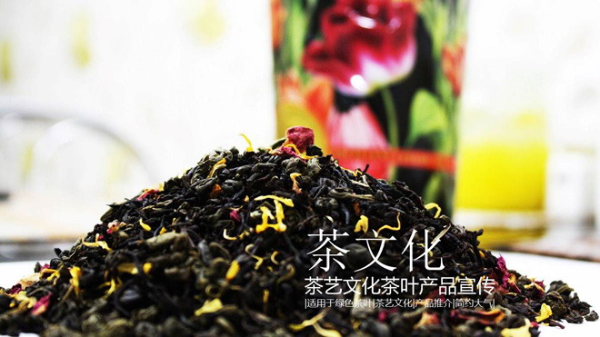 中国茶文化之茉莉花茶PowerPoint模板