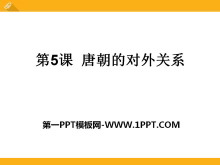 《唐朝的对外关系》繁荣与开放的社会—隋唐PPT课件3