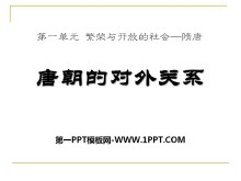 《唐朝的对外关系》繁荣与开放的社会—隋唐PPT课件4