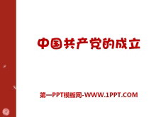 《中国共产党的成立》新民主主义革命的兴起PPT课件