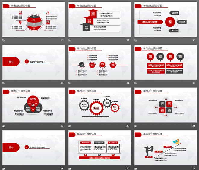 红色简洁通用年度工作总结暨新年计划PPT模板
