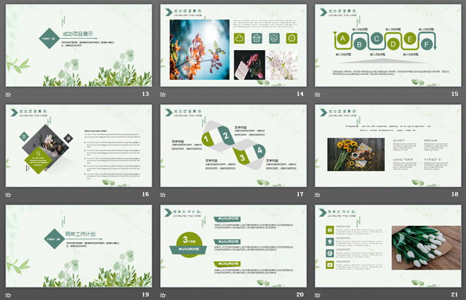 绿色清新水彩植物背景艺术幻灯片模板免费下载