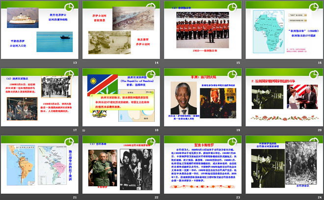 《非洲独立运动和拉美国家维护国家权益的斗争》亚非拉国家的独立和振兴PPT课件