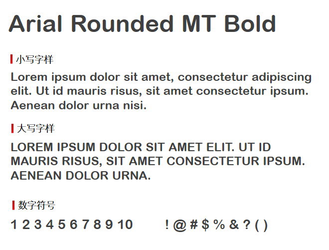 Arial Rounded MT Bold 字体下载
