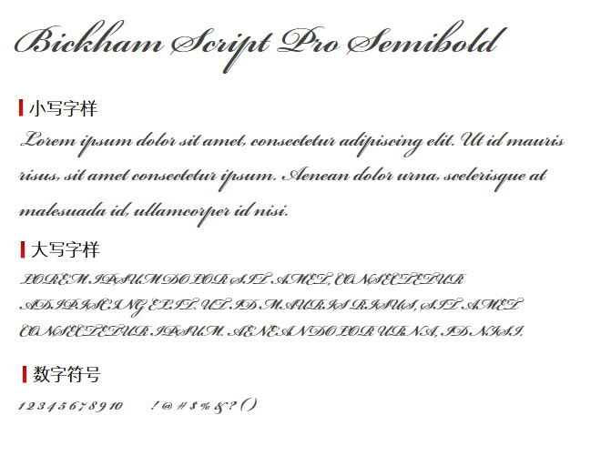 Bickham Script Pro Semibold 字体下载