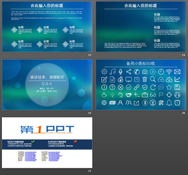 蓝色模糊iOS风格商务PPT模板免费下载