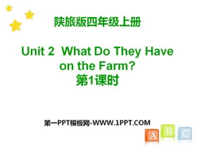 《What Do They Have on the Farm?》PPT