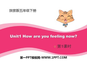 《How Are You Feeling Now》PPT