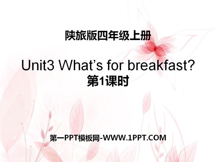 《What\s for Breakfast?》PPT