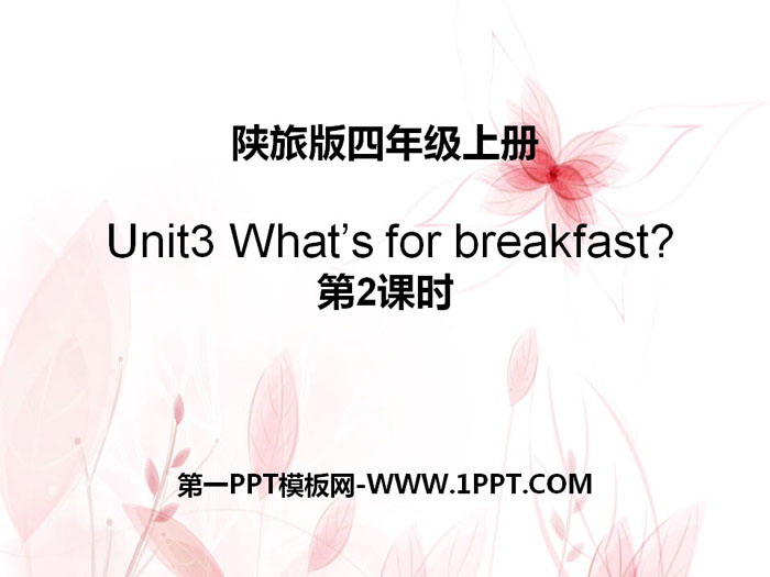《What\s for Breakfast?》PPT课件