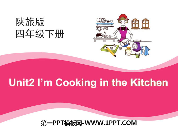 《I\m Cooking in the Kitchen》PPT