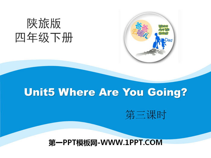 《Where Are You Going》PPT下载