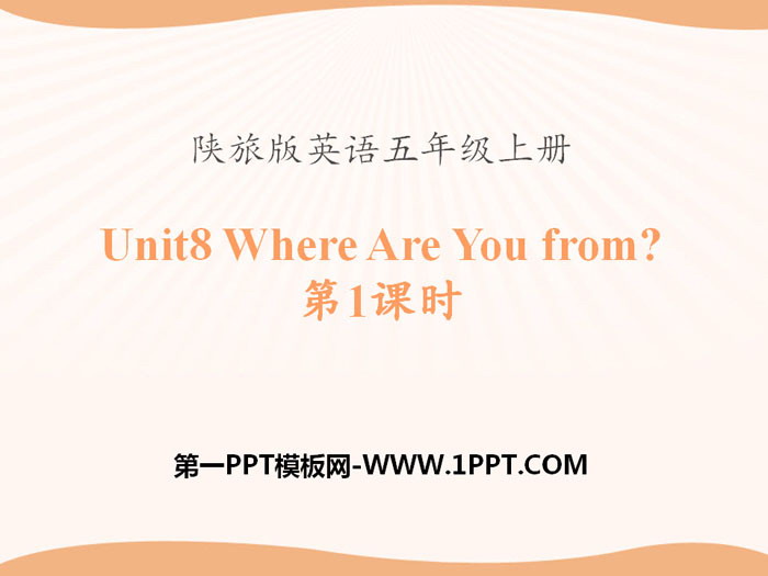 《Where Are You from?》PPT