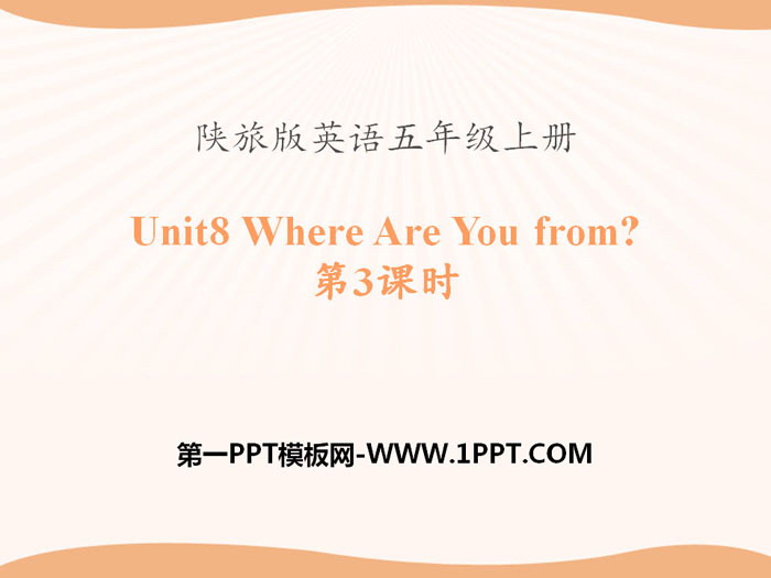 《Where Are You from?》PPT下载