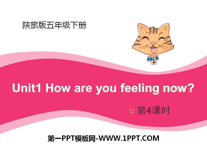 《How Are You Feeling Now》PPT课件下载