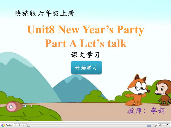 《New Year\s Party》Flash动画课件下载