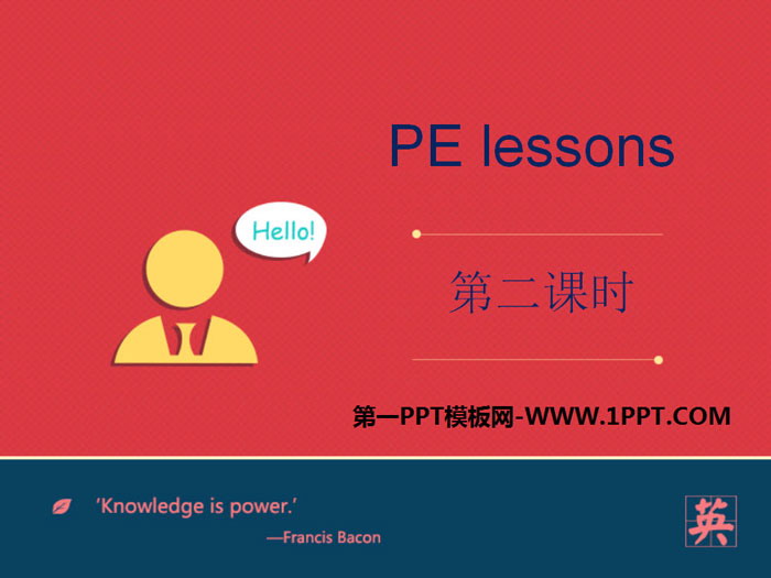 《PE lessons》PPT课件