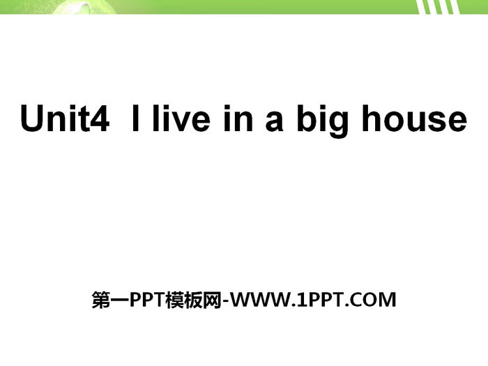 《I live in a big house》PPT
