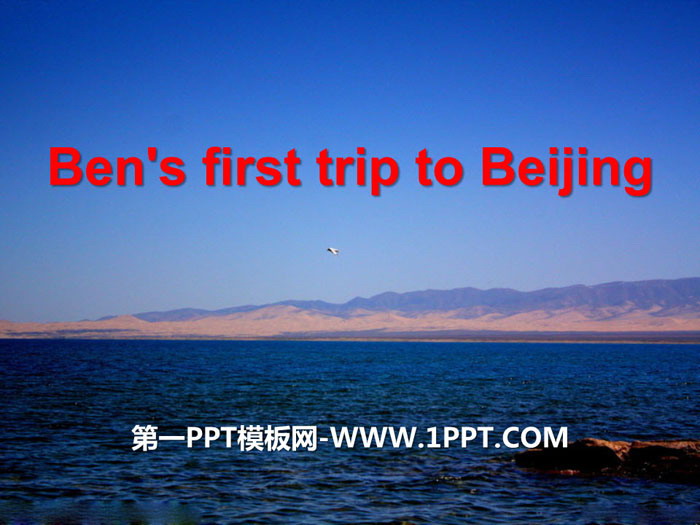 《Ben\s first trip to beijing》PPT