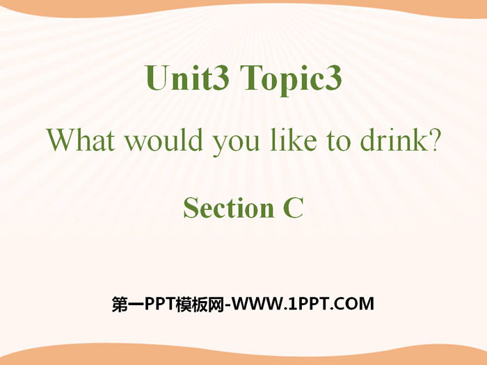 《What would you like to drink?》SectionC PPT