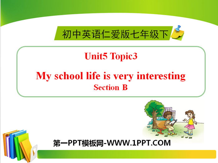 《My school life is very interesting》SectionB PPT