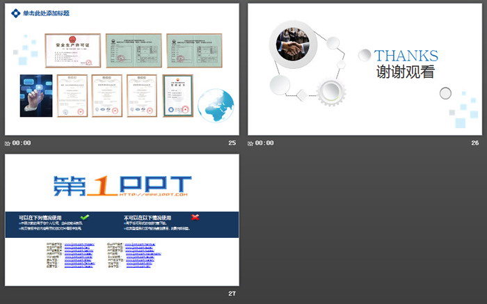 图片混排的公司介绍企业宣传PPT模板