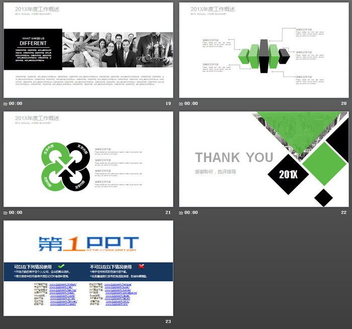 简洁绿黑扁平化风格新年工作计划PPT模板
