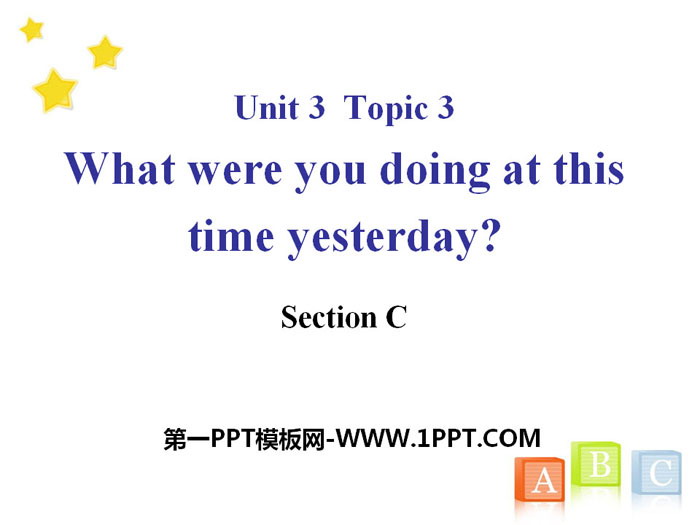 《What were you doing at this time yesterday?》SectionC PPT