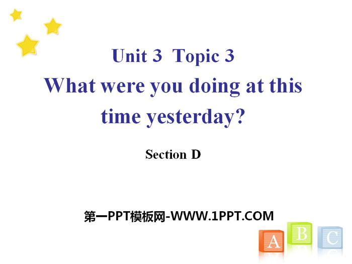 《What were you doing at this time yesterday?》SectionD PPT