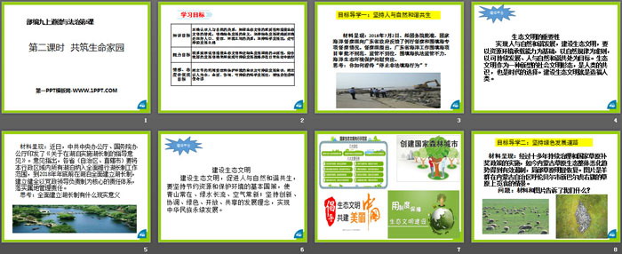 人口资源与环境教案_DOC主动的 DOC格式主动的素材图片 DOC主动的设计模板 我图(2)