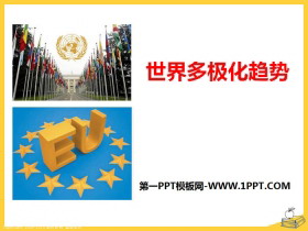 《世界多极化趋势》跨世纪的中国与世界PPT