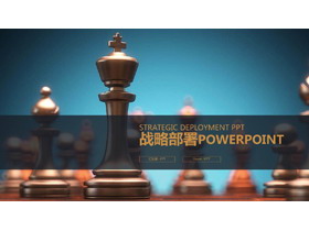 国际象棋背景的战略部署工作安排PPT模板