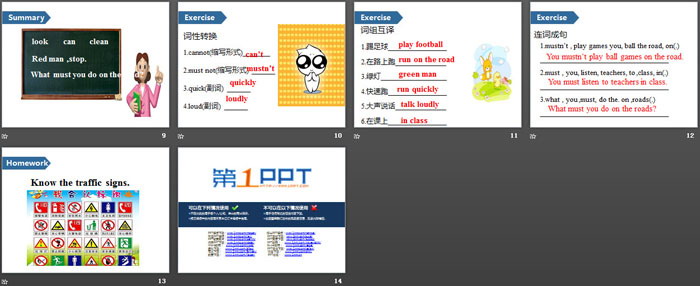 《Road safety》PPT(第一课时)