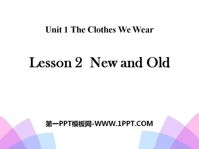《New and Old》The Clothes We Wear PPT教学课件