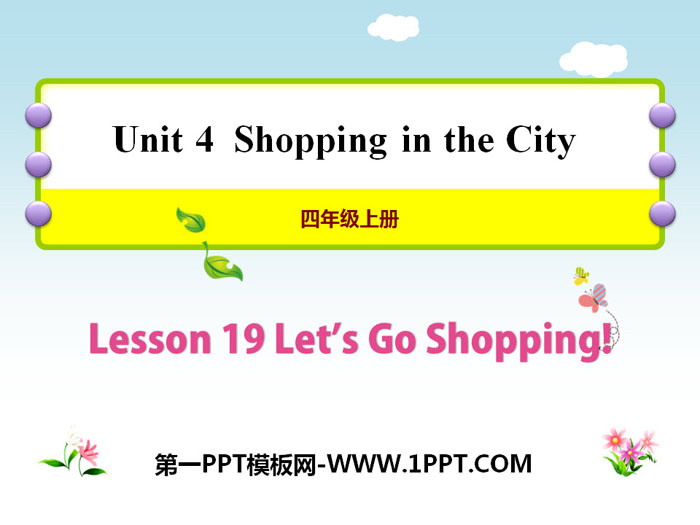 《Let\s Go Shopping》Shopping in the City PPT课件
