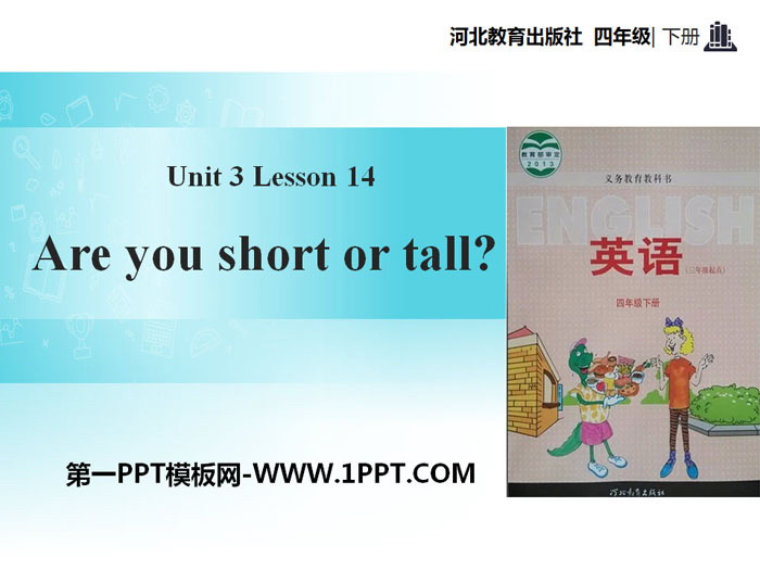 《Are You Short or Tall?》All about Me PPT教学课件